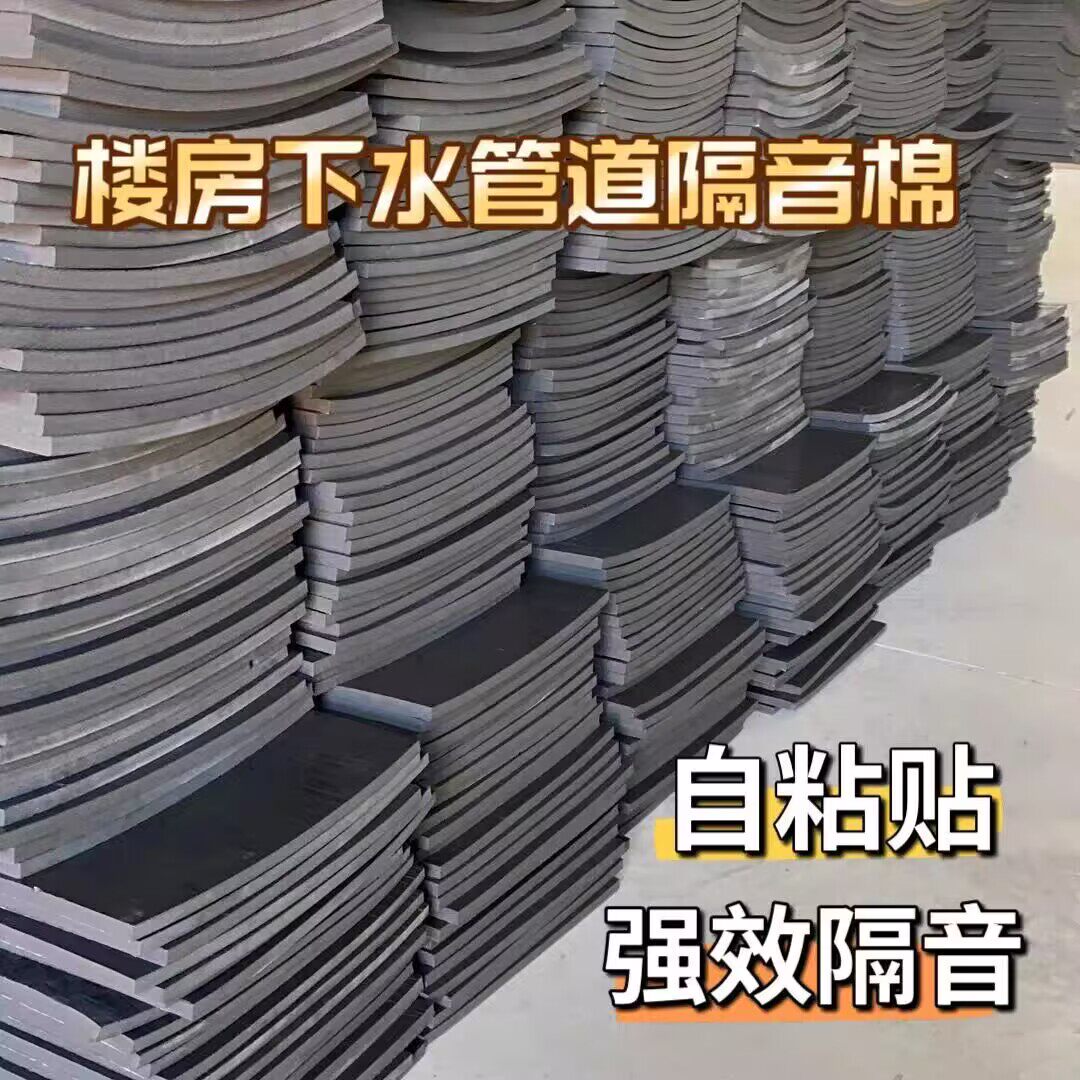 下水管隔音棉静音王铝箔自粘包卫生间卧室排水管吸音棉消音棉材料