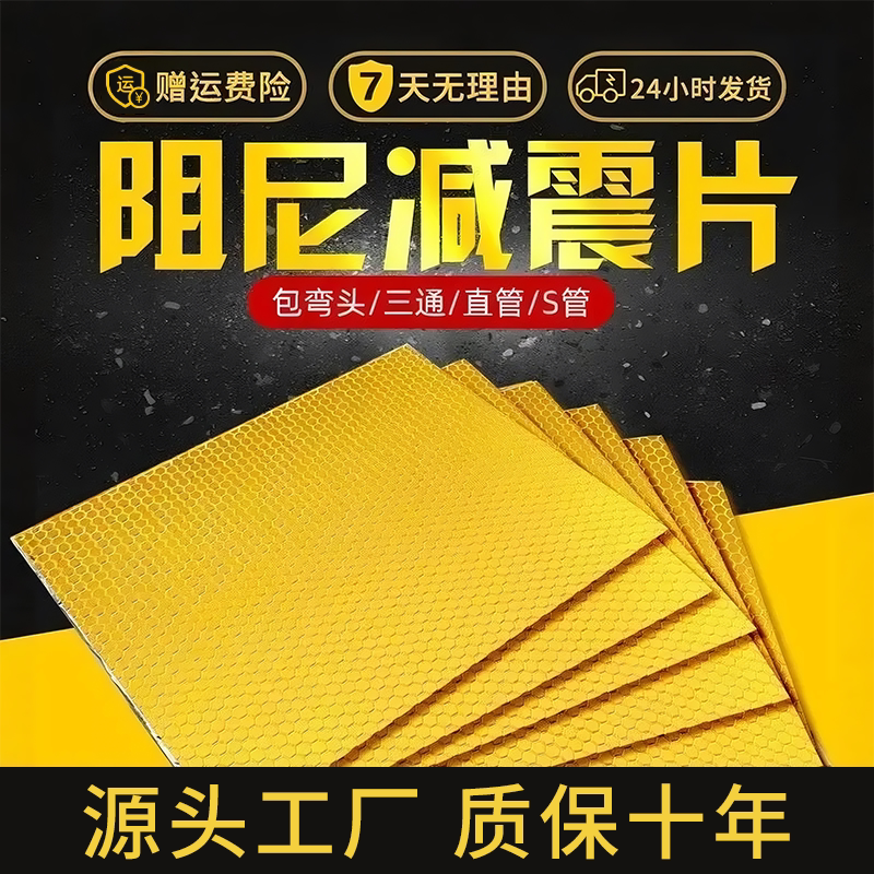 包下水管隔音棉减震阻尼片丁基胶自粘卫生间弯头消音下水道超强