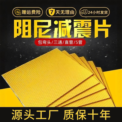 下水管丁基胶自粘隔音减震阻尼片