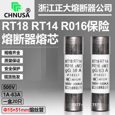 正大熔芯R016500V63A50A40A保险