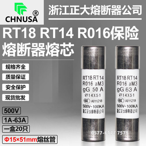 正大熔芯R016500V63A50A40A保险