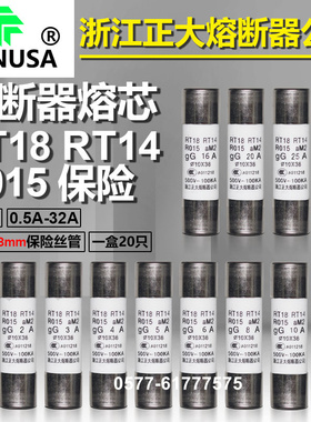 正大熔芯RT14 RT18 R015 500V 10A 12A 16A 20A 25A 32A陶瓷保险