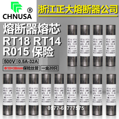 正大RT14RT18R015500V保险熔芯
