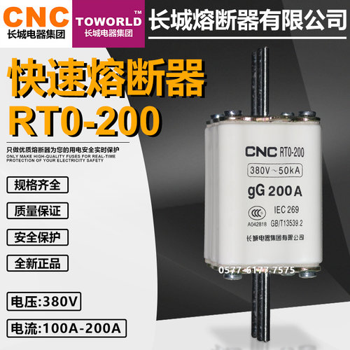 长城RTORT0-200200A150A熔断器