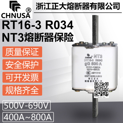 正大RT16-3NT3500A630A熔断器
