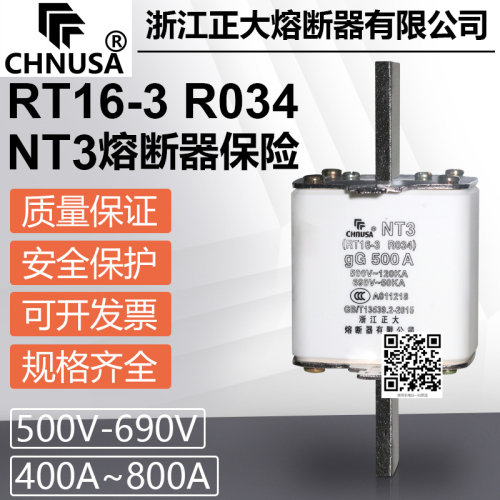 正大RT16-3NT3500A630A熔断器