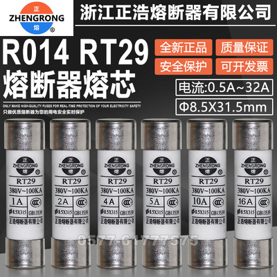 正熔正浩熔芯R0148.5x31.5保险