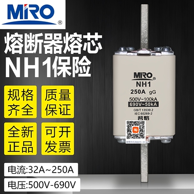 茗熔熔断器NH1160A200A250A熔芯