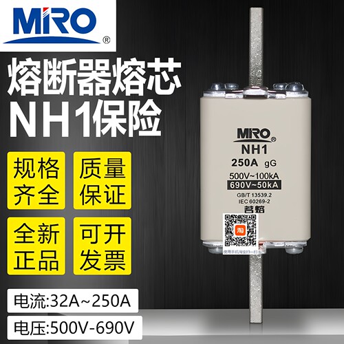 茗熔熔断器NH1160A200A250A熔芯