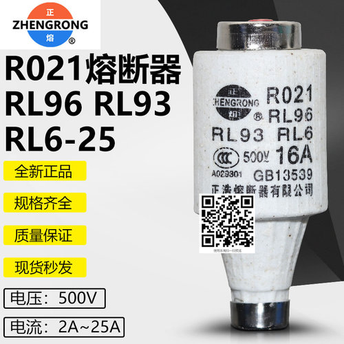 RL6-25R021500V2A4A6A熔断器