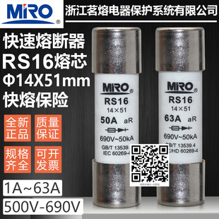 16A 6A快熔芯 63A 32A 25A 40A 50A 10A 茗熔保险RS16 20A