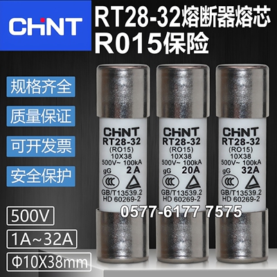 正泰RT28-32R01510x38熔断器芯