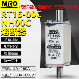 25A 6A熔断器熔芯 NH00C 10A 16A 20A 32A 40A 500V 00C 茗熔RT16