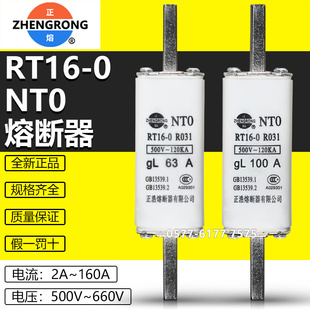 200A 160A 63A 500V保险 80A NT0 100A 正浩熔断器芯RT16 125A