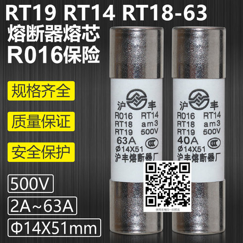 保险RT18R01614*51500V熔芯
