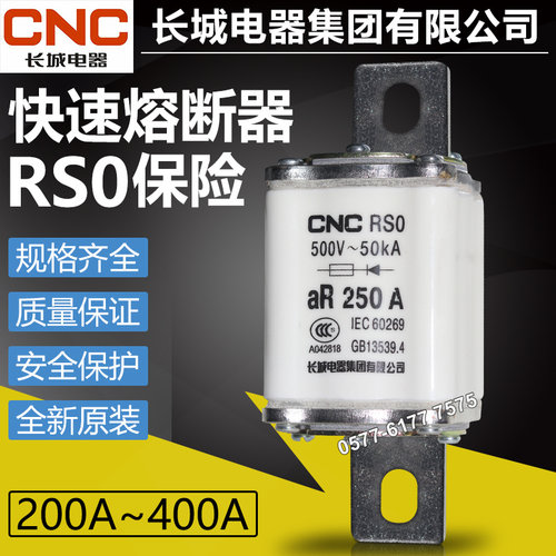 长城RS3RS0500V400A250A熔断器