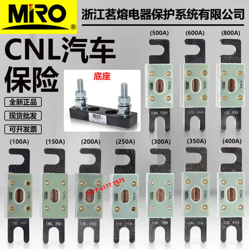 茗熔CNL100A200A400A直流保险