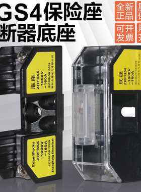 快速熔断器底座RGS4 380V 660V 690V 800V 1000V快熔熔芯保险底座