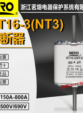 茗熔熔断器RT16-3 NT3 500V 400A 450A 500A 630A 800A熔芯保险丝