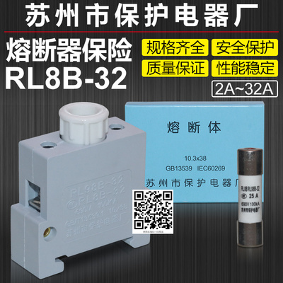 熔断器RL98B-32RL8B-32熔芯保险