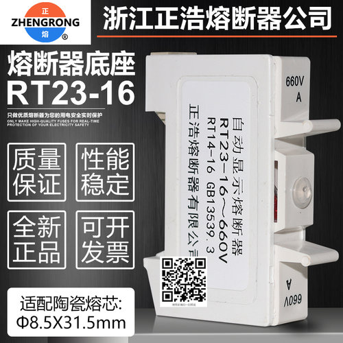 熔断器底座RT23-16保险座RT14-16