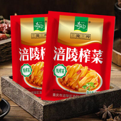 下饭菜开胃菜咸菜外卖食堂小包装 涪陵特产丝60g 200袋10KG整箱