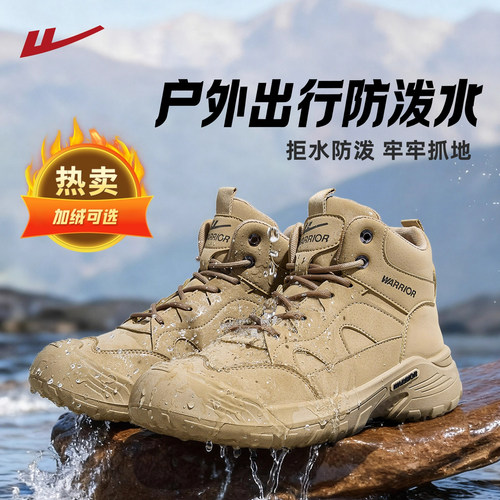 回力经典国潮正品防泼水高帮鞋