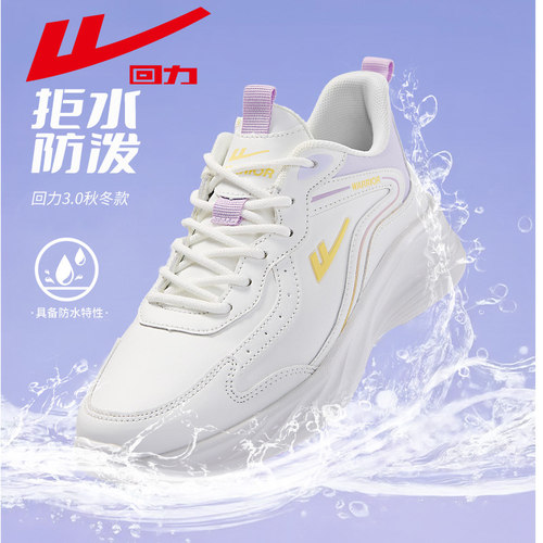 回力经典国潮正品软底皮面运动鞋