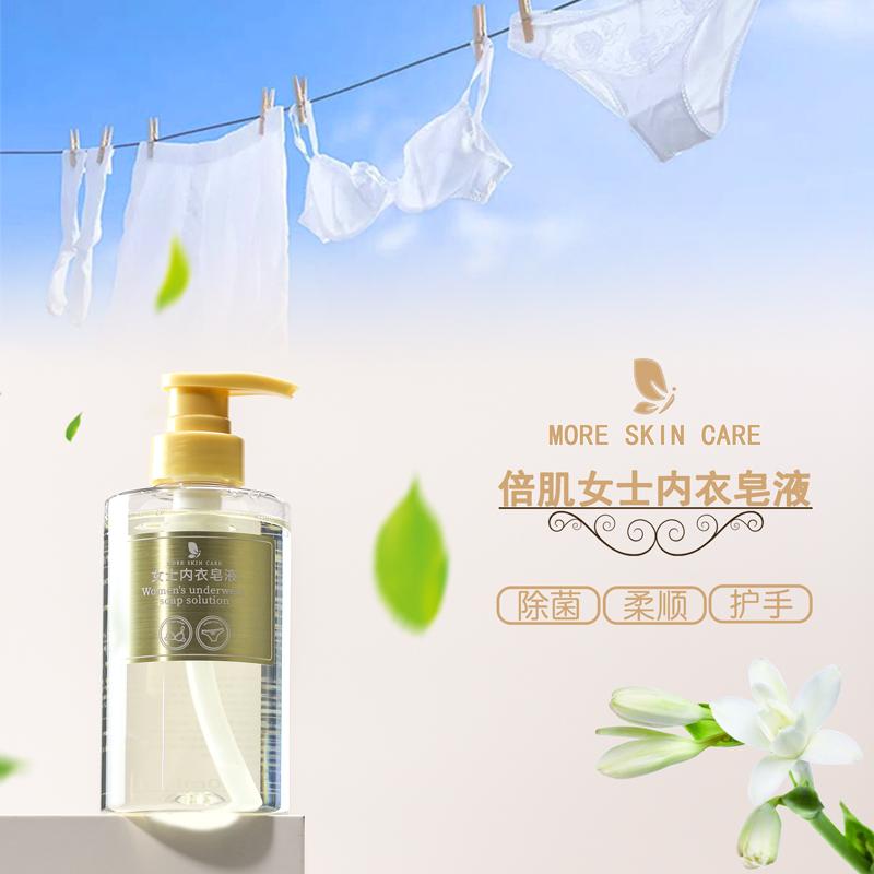 除菌温和配方女士内衣裤洗衣液