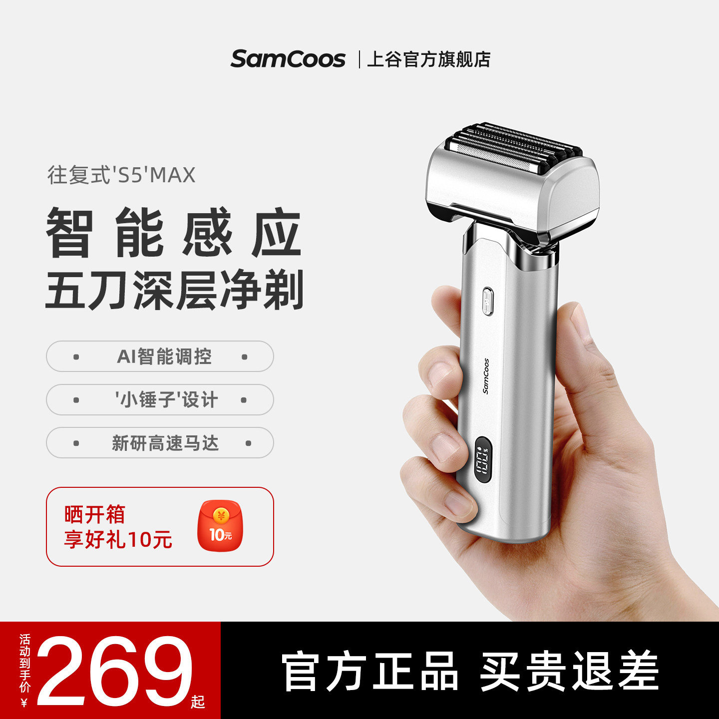 【七夕礼物】上谷电动剃须刀S5MAX往复式男士刮胡刀便携官方旗舰 - 实物图