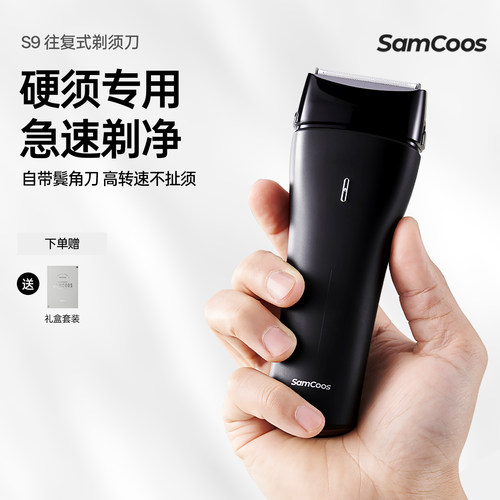 剃须修鬓双刀头  IPX7级防水 Type-C快充