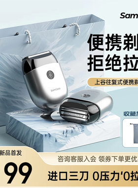 合金剃须刀电动男士刮胡刀2024新款快充旅行便携送礼往复式胡须刀