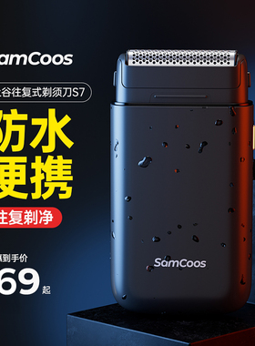 上谷往复式剃须刀电动男旅行便携剃胡刀充电式小巧迷你刮胡刀正品