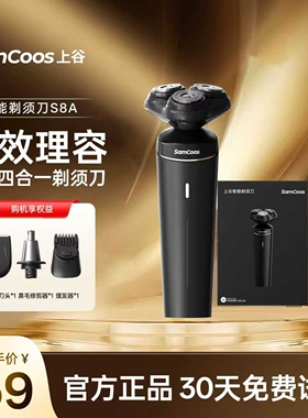 智能剃须刀男士电动多功能三头水洗胡须刀送男友礼物旋转式刮胡刀