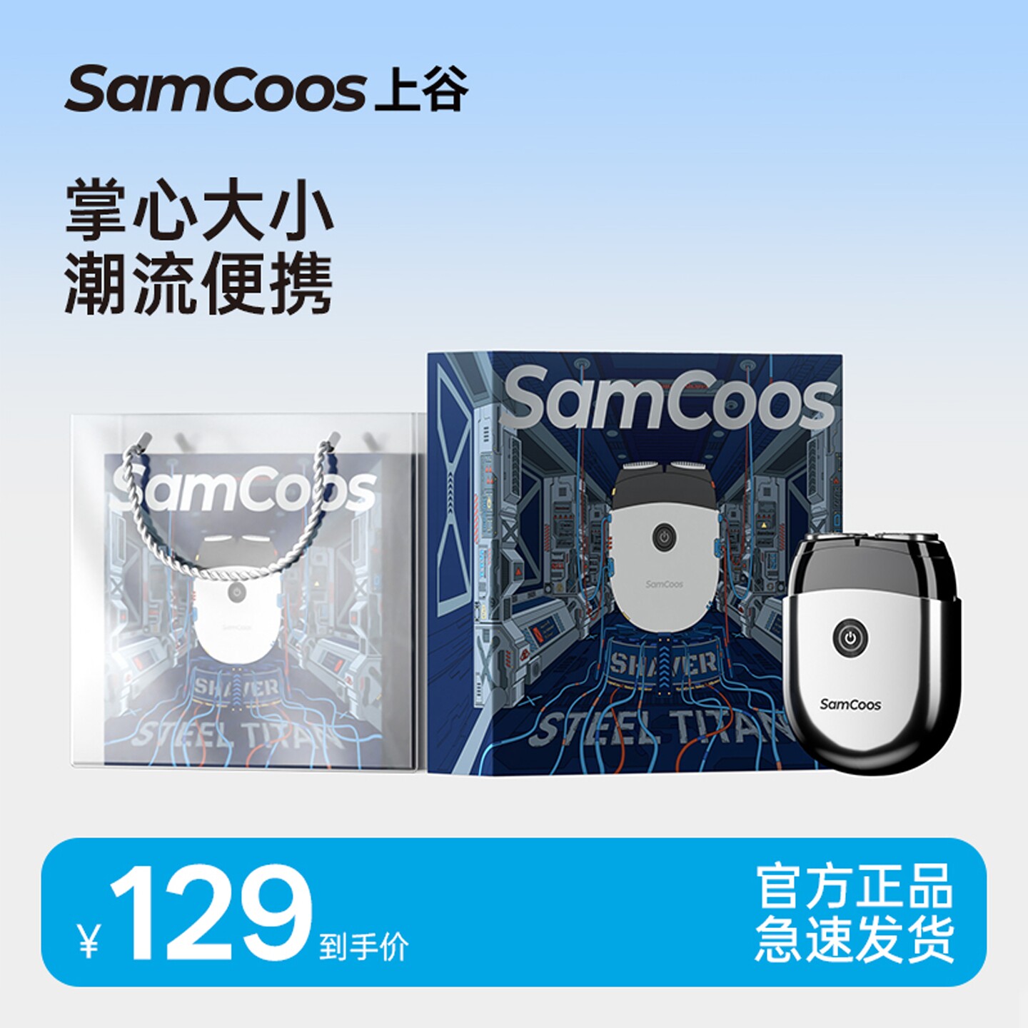 上谷电动剃须刀男士生日礼物送男朋友便携式刮胡刀正品官方旗舰店图片