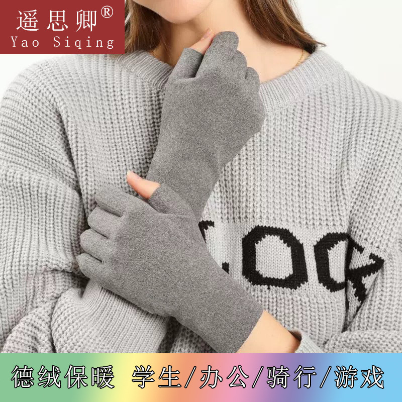 德绒手套女秋季新款骑车半指保暖防寒开车冬天骑行电动车男漏五指