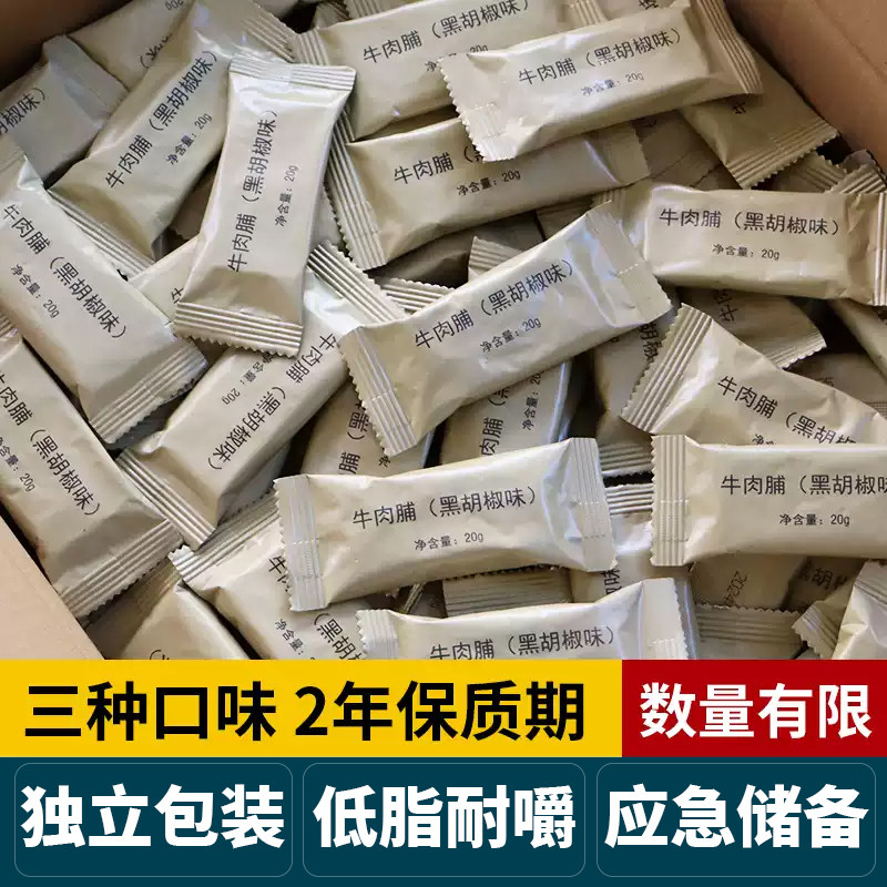 战勤牛肉干黑胡椒味手撕牛肉片即食牛肉脯香辣味办公室休闲零食
