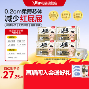 拉拉褲 4包 學步褲 貝因美小屁孩菁護嬰兒紙尿褲 百億27.25 包