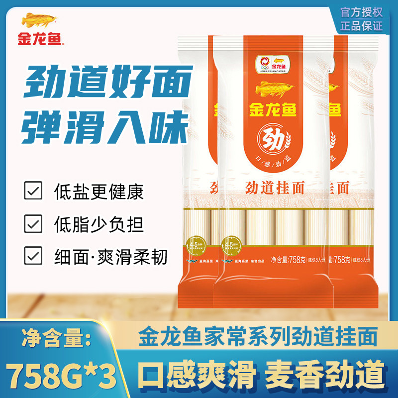 金龙鱼家常系列劲道挂面758G细圆挂面面条汤面条家用方便速食