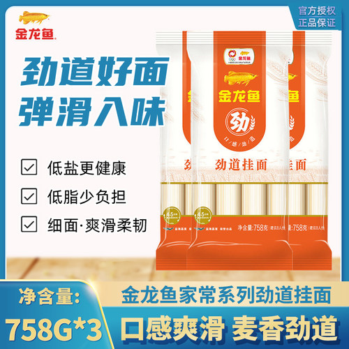 金龙鱼家常系列麦芯挂面758g
