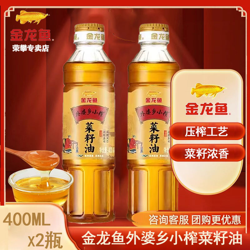 金龙鱼菜籽油外婆乡菜籽油5L油食用油菜籽油非转基因菜油小瓶油