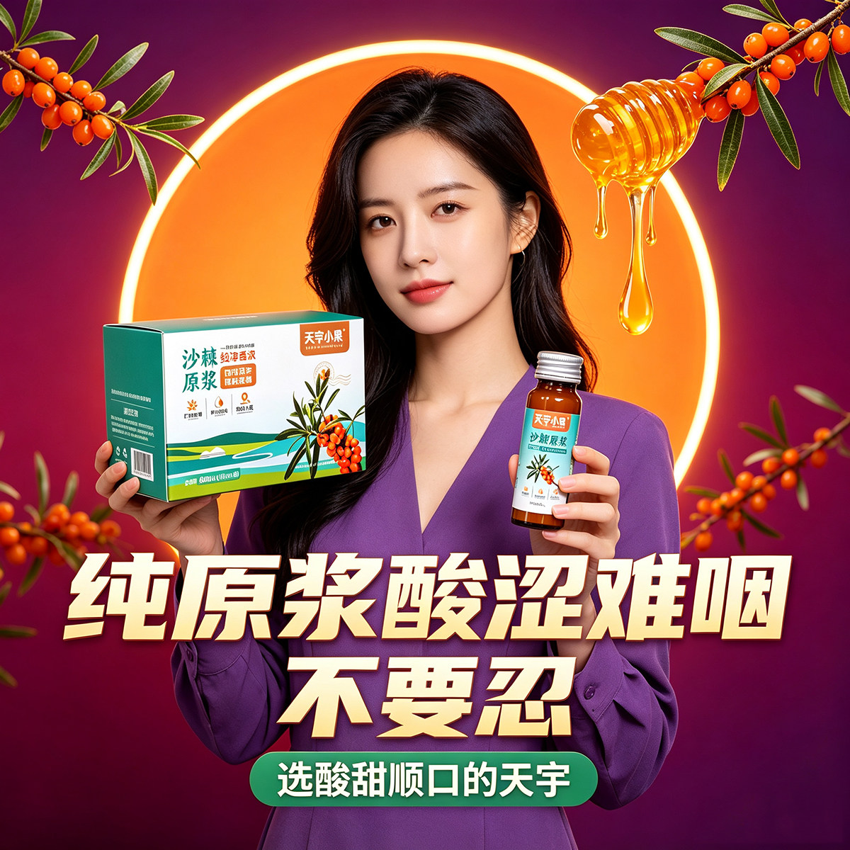蒙草小果沙棘原浆官方旗舰店正品