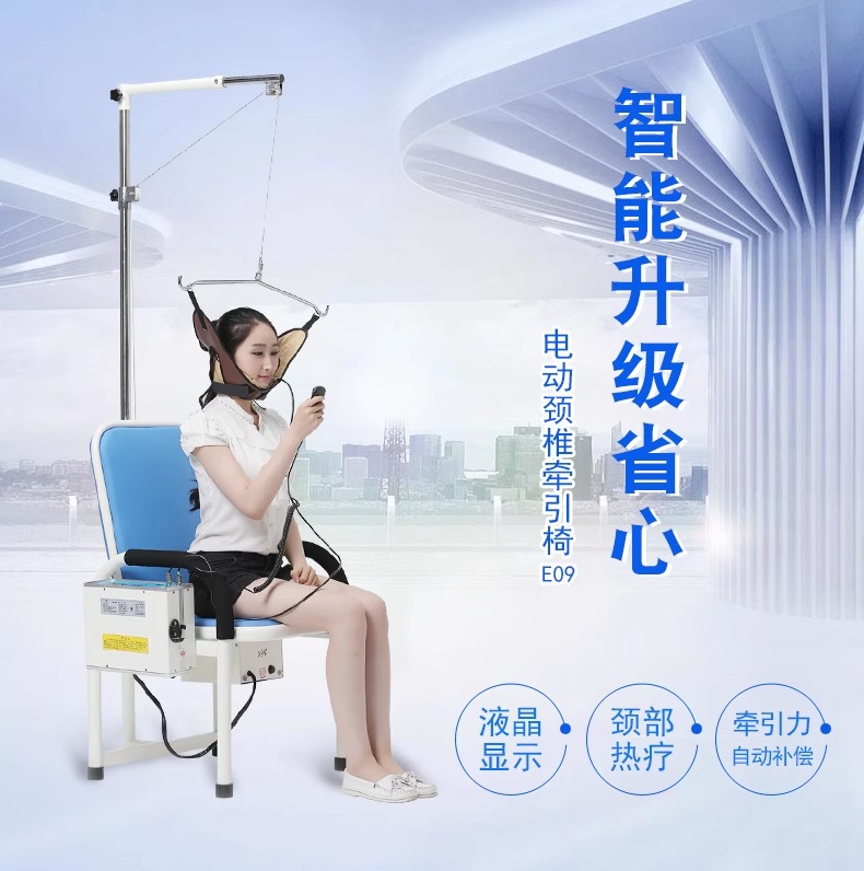 助邦液晶显示屏颈椎牵引器