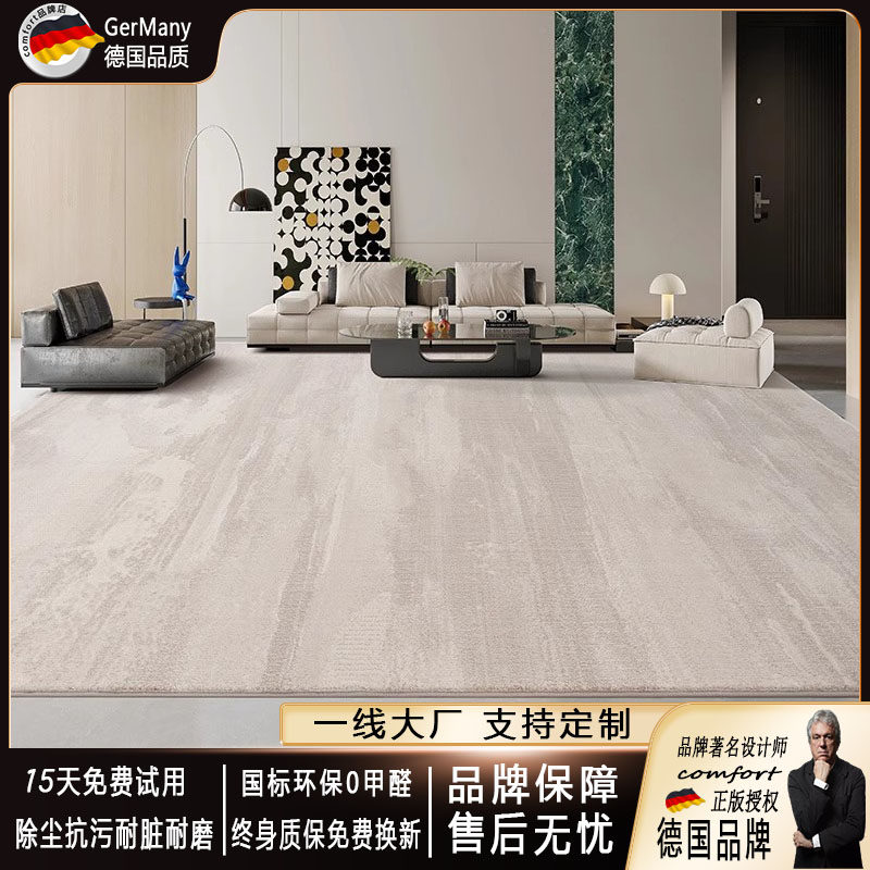 德国2025新款客厅地垫高级感茶几沙发毯家用别墅卧室耐脏防水地毯,居家布艺,入户地垫,淘宝优惠券,粉丝福利购,淘宝优惠卷