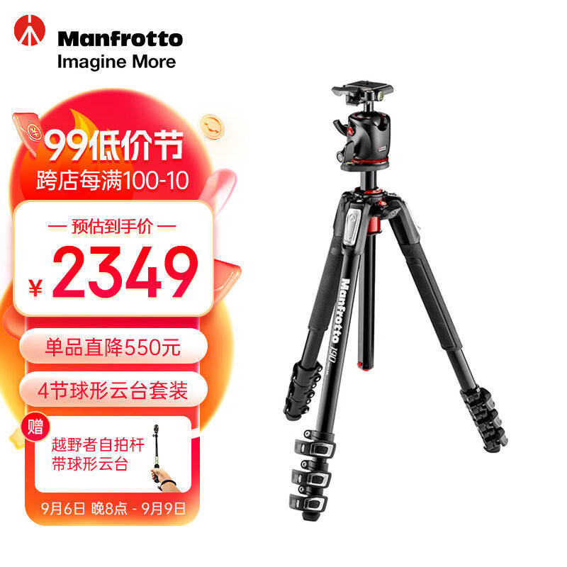 曼富图（Manfrotto）MK190XPRO4-BHQ2铝合金四节三脚架球形云台套