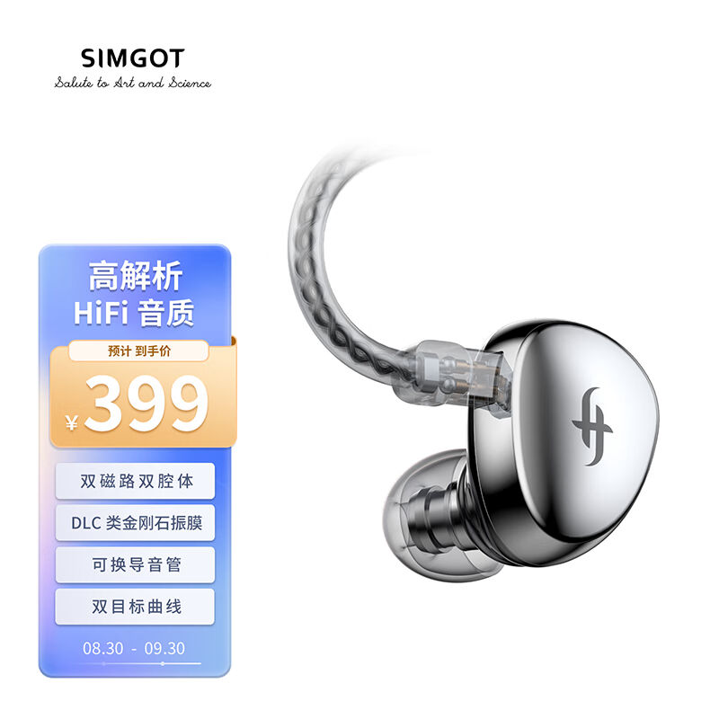 兴戈（SIMGOT）EA500可换音管入耳式HiFi有线耳机发烧级高解析游