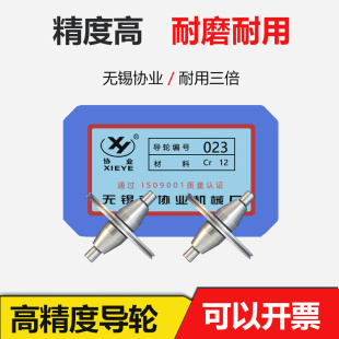 线切割配件023双边锥导轮外径31.5mm 长32轴4高精度耐磨耐用