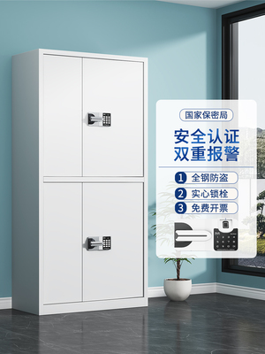办公文件柜信息文件柜电子密码指纹锁保险箱柜铁柜保险箱储物柜