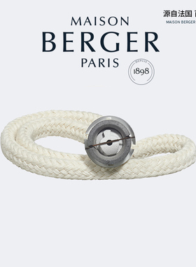 MAISON BERGER柏格世家法国香薰蕊头精油家用卧室家居香氛扩香