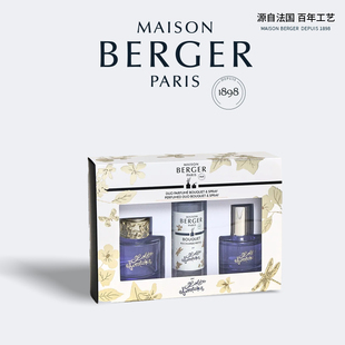 MAISON BERGER柏格世家法国洛丽塔家居套装无火扩香+家居喷雾